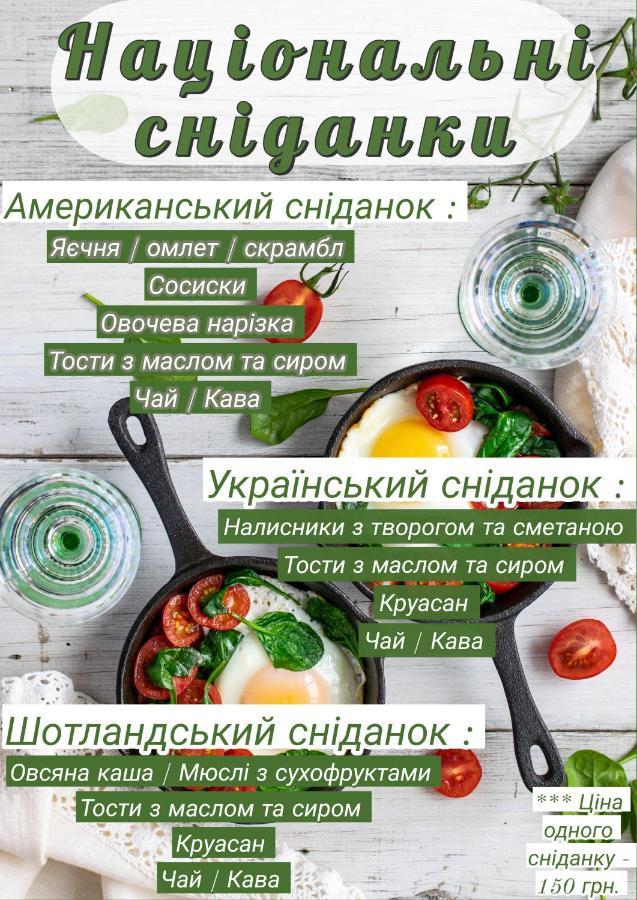 Green Hotel Kyiv Eksteriør billede