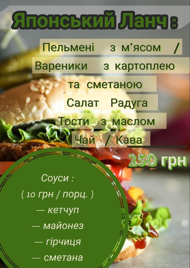 Green Hotel Kyiv Eksteriør billede